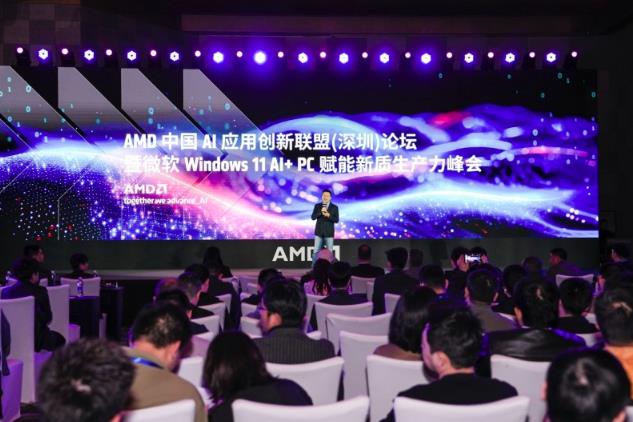 AMD與微軟強(qiáng)強(qiáng)攜手，開(kāi)啟 Windows 11 AI+ PC新時(shí)代！